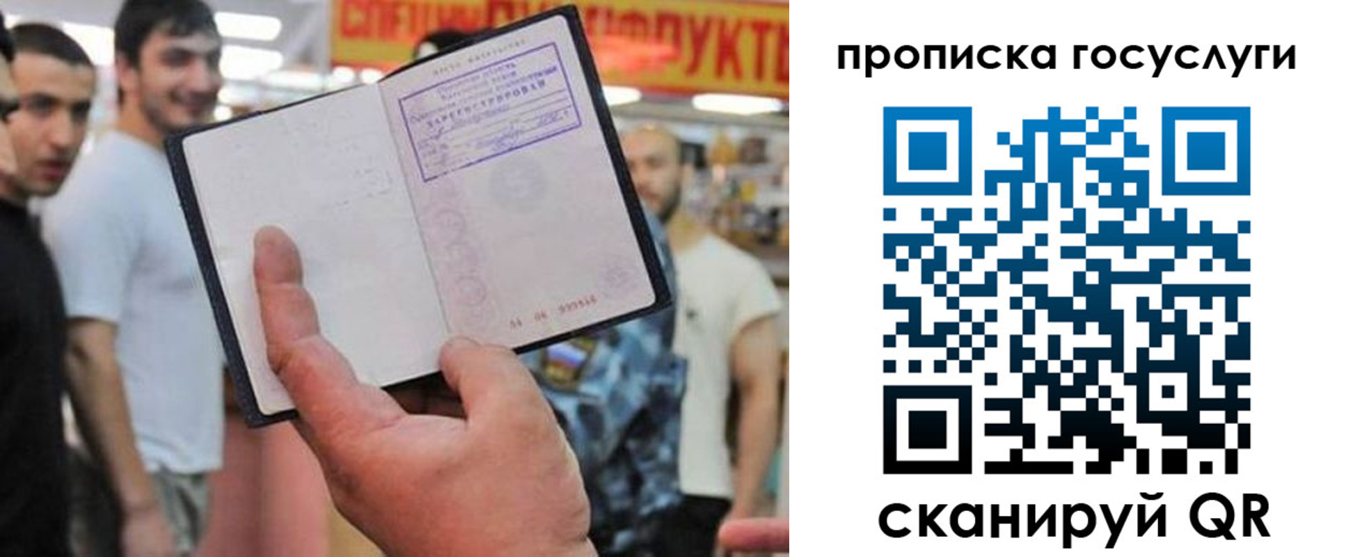 где прописаться в Белорецке